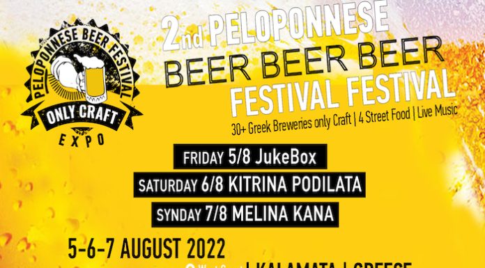 2nd Peloponnese Beer Festival