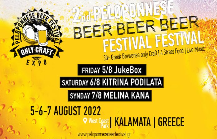 2nd Peloponnese Beer Festival