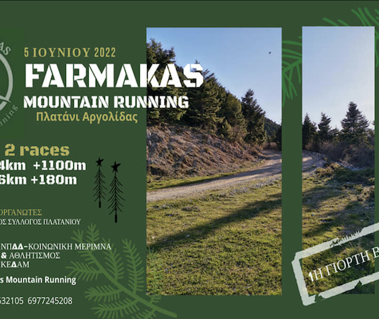 Farmakas Mountain Running